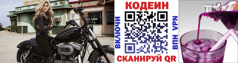 дарнет шоп  Кремёнки  blacksprut вход  Codein Purple Drank 