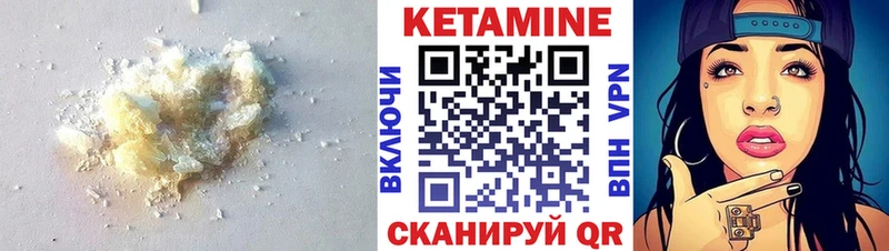 КЕТАМИН ketamine Кремёнки